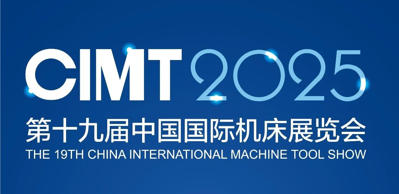 CIMT2025展商风采 | 江南·体育_江南online（中国）
（集团）有限责任公司